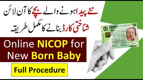 nicop apply online in usa.